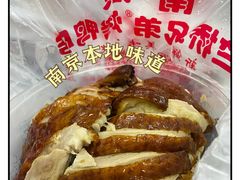 -竺桥兄弟烤鸭(总店)