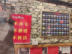 -名扬烤肉(起源店)