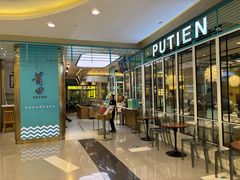 -莆田餐厅PUTIEN(世博源店)