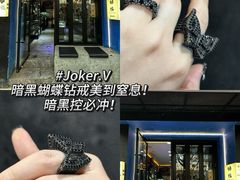 -梵薇Joker.V银饰工作室