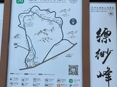 -缥缈峰景区