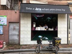 -JPG coffee(广州体育西店)