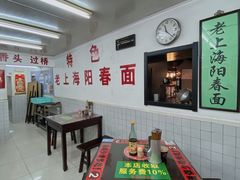 大堂-逸桂禾面馆