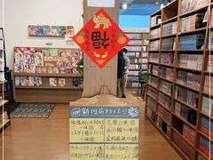 -Oasis日式漫画喫茶(高岛屋百货店)