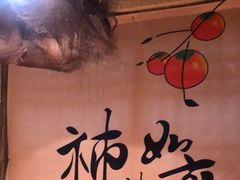 -泥糊破店小酒馆·团建聚餐(南京西路店)