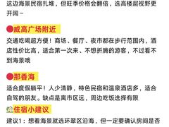 -威海华夏城景区