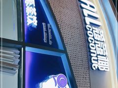 门面-蔻蔻椰·鲜萃椰子水(COCO Park店)