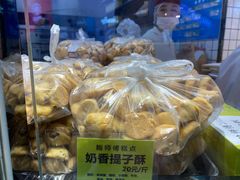-鲍师傅糕点(国金街店)