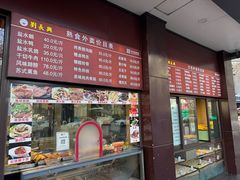 -刘长兴(逸仙桥店)