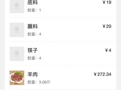 原生态烀羊肉-313羊庄(人民东路店)