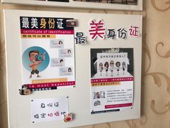 -青春加萌照相馆