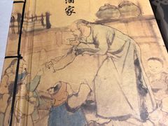 -孔乙己酒家(虹桥路店)