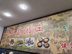 -盈田盈粥庄(博山东路店)
