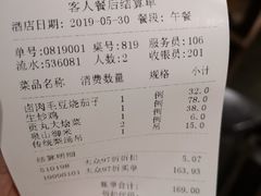 账单-小吊梨汤·北京菜·烤鸭(新奥店)