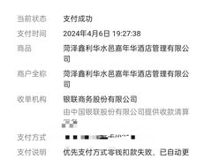 -水邑嘉年华酒店自助餐(鄄城店)