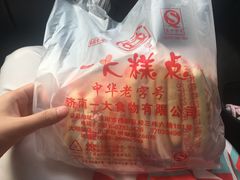 -一大糕点(纬六路店)
