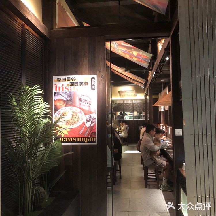 两家泰姓打抛饭，吃or不吃？！