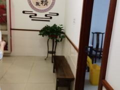 -上海德众堂中医门诊部·骨伤·推拿·针灸