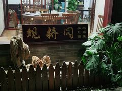 -观桥阁(锦溪店)