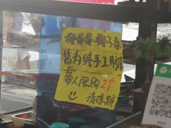 -椰爺爺·椰子冻砵仔糕