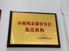 -芭芭拉舞蹈·星星演说家(珠江新城校区)