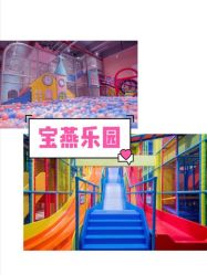 -宝燕水乐园