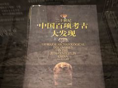 -上海崧泽遗址博物馆