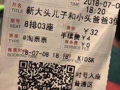 -首都电影院(天津店 中国巨幕)
