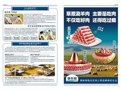 -额尔敦传统涮(体育场店)