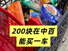 -中百仓储超市(漫时区店)