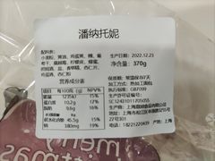 -安上烘焙 ENCHANTE(世纪汇店)