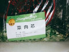 -王家沙点心店(万航渡路店)