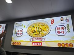 -老袁炒年糕(富豪路店)