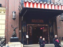 -新白鹿餐厅(龙游路店)