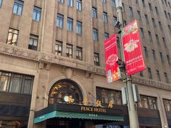-上海和平饭店 Fairmont Peace Hotel