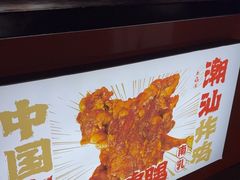 -虎头炸·潮汕南乳炸鸡(花都雅乐城店)