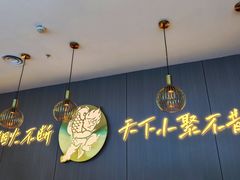-半天妖烤鱼(西直门凯德mall店)