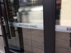 英文名-布拉王港式美食(绿城店)