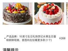 -卡漫莫尼蛋糕(私人定制店)