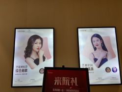 -Yestar艺星医疗美容医院