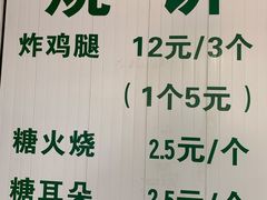 -满记烧饼(牛街东里小区一区店)
