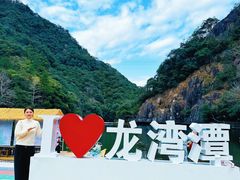 -龙湾潭国家森林公园