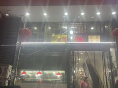 -十里铺铁板鱿鱼