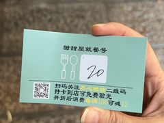 -甜甜屋(解放中路店)