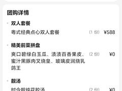 -富力丽思卡尔顿酒店·丽轩中餐厅