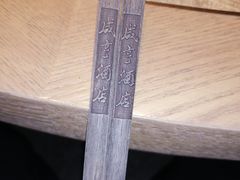 -香园茶社·金陵小灶(老门东店)