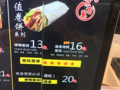 -京百万北京烤鸭(台北路店)