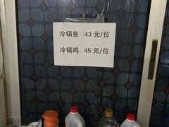 -重庆特色冷锅鱼(武大店)
