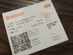 -大光明丽星VIP影城(昌里路杜比全景声店)