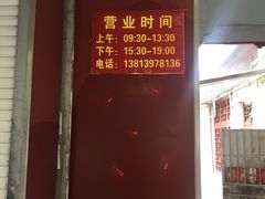 -张记卤菜店(三条巷店)